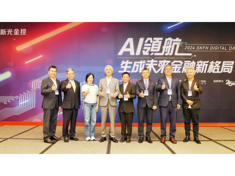 新光金控今(20)日舉辦2024新光Digital Day「AI領航生成未來金融新格局」，攜手數位夥伴，共創新格局。數位發展部數位產業署主任秘書黃雅萍(左三)、金融科技創新園區(FinTechSpace)執行總監洪杉源(左五)、及新光金控董事長魏寶生(左四)率子公司總經理出席活動共同合影。